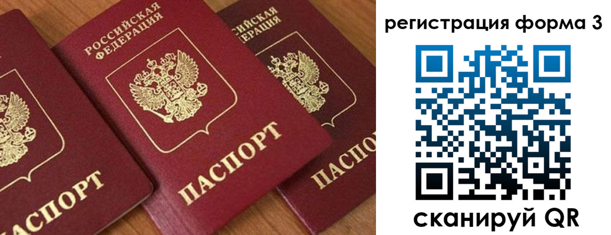 прописка для работы в Бокситогорске