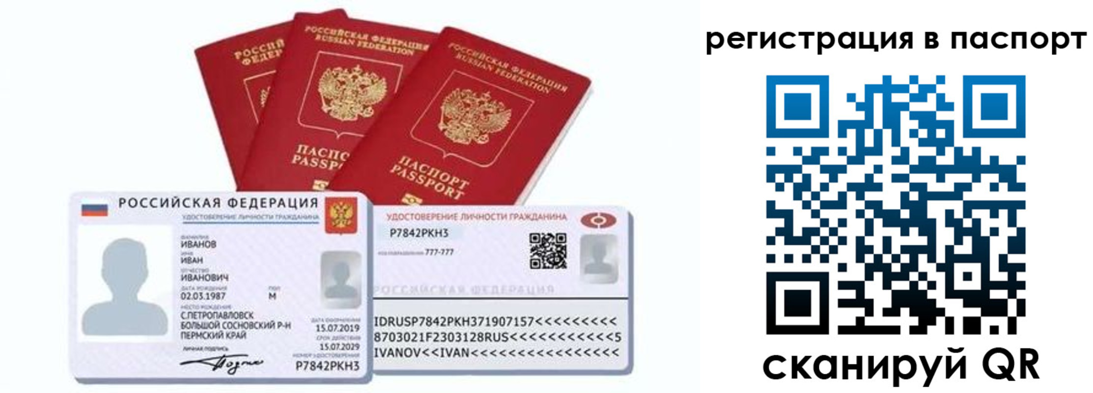 прописка в квартире в Бокситогорске