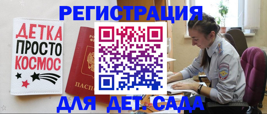 временная регистрация госуслуги в Бокситогорске