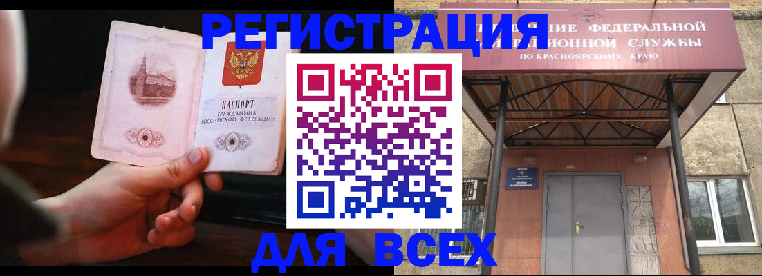 временная регистрация собственник в Бокситогорске