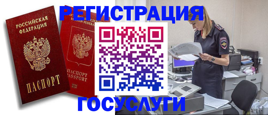 прописка в квартире в Бокситогорске