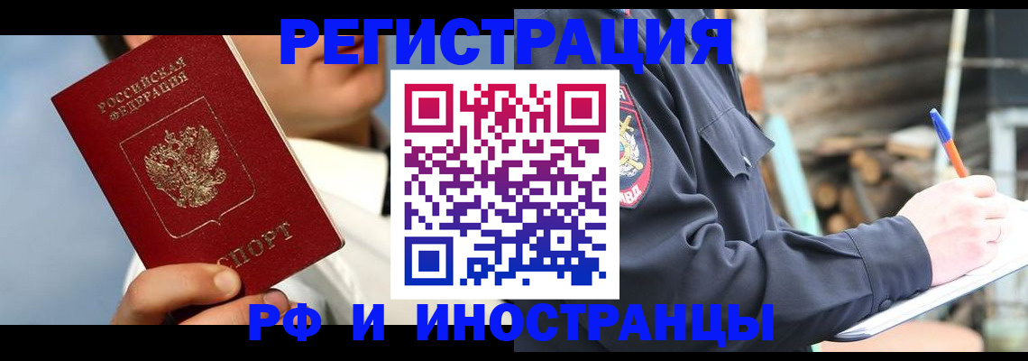 прописка гарантия в Бокситогорске