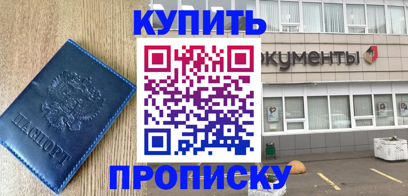 временная регистрация поиск в Бокситогорске