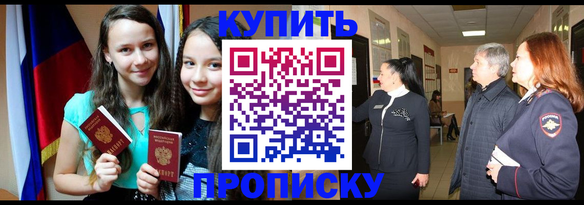 прописка штамп в Бокситогорске